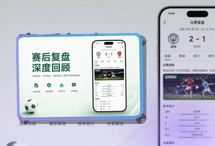 华体会 App功能亮点,常用入口更清楚 页面展示